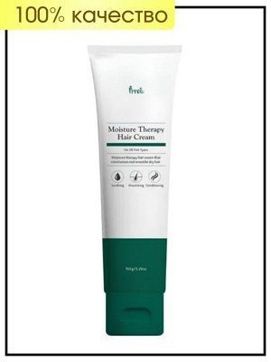 Prreti Крем для волос увлажняющий Hair Cream Moisture Therapy, 150 гр