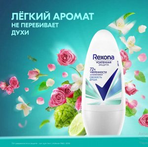 Део-ролик Рексона  ЖЕН. Свежесть душа 50мл.