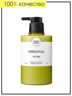 Happy Bath Лосьон для тела Original Collection Body Lotion Original, 500 гр