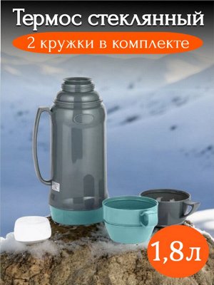 Термос 1 литр, стеклянная колба, 2 кружки в комплекте, фиолетовый, DayDays