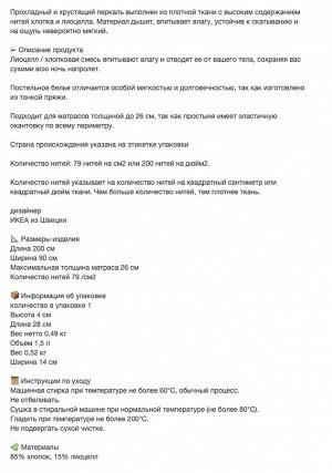 ULLVIDE, Простыня на резинке, темно-синяя, 90х200 см
