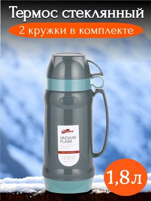 Термос 1,8 л., стеклянная колба, 2 кружки в комплекте, голубой, DayDays