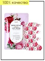 Koelf Маска-гольфы для ног с экстрактом розы 1 пара Rose Petal Satin Leg Mask, 2 штуки 40 гр
