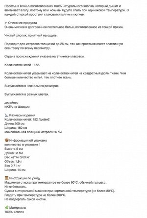DVALA, Простыня на резинке, бежевая, 150х200 см