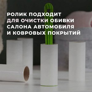 YORK Ролик-щётка для одежды