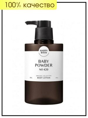 Happy Bath Лосьон для тела Детская присыпка Original Collection Body Lotion №420 Baby Powder, 500 гр