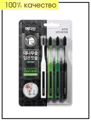 Median Набор зубных щеток с бамбуковым углем Bamboo Charcoal Toothbrush, 1упак (4шт)