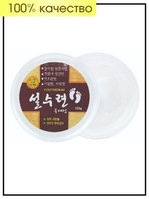 Sulsuryun Сыворотка для ног Foot Serum, 100 гр