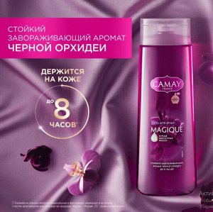 КАМЕЙ Гель д/душа   Магическое заклинание (орхидея, масло пачули)  250 мл.  *6*12*   / 288 / 1728 /