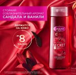 КАМЕЙ Гель д/душа   Тайное блаженство  (фиалка, драг. масла) 250 мл.  *6*12*   / 288 / 1728 /