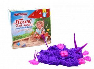 Wood Toys™ Песок для лепки в наборе 1 кг фиолетовый