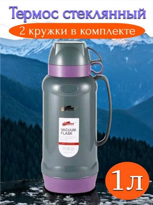 Термос 1 литр, стеклянная колба, 2 кружки в комплекте, фиолетовый, DayDays