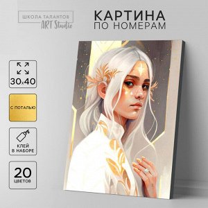 Картина по номерам с подрамником и поталью «Неизвестная», 30 х 40 см