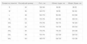 Комплект женский