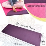 Фитнес на дому. Коврики для йоги. Не скользят