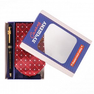 Подарочный набор "Самому лучшему": галстук и ручка