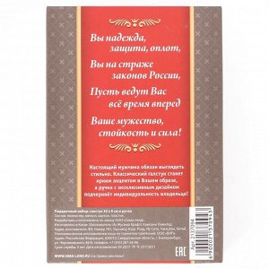 Подарочный набор "На страже закона": галстук и ручка