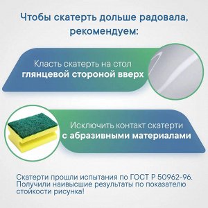 Скатерть на стол (клеенка) прозрачная с рисунком 110х132 см, ПВХ, "Ар-деко", Винтаж серебряная