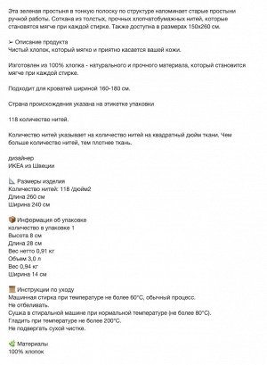 БЕРГПАЛЬМ, лист, зеленый, 240х260 см