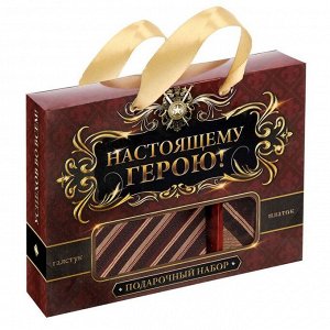 Подарочный набор "Настоящему герою!": галстук и платок