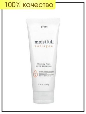 Etude Пенка увлажняющая с коллагеном Moistfull Collagen Cleansing Foam, 150 гр
