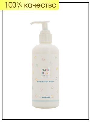 Etude Лосьон для тела увлажняющий Хлопковый снег Body Lotion Petit Bijou Moisture Cotton Snow, 300 мл