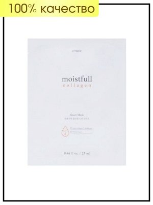 Etude Маска для лица тканевая увлажняющая с коллагеном Mask Sheet Moistfull Collagen, 25 мл