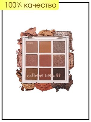 Etude Палетка теней для век из 9 цветов Кофеин Холик Play Color Eyes Caffeine Holic, 10 гр