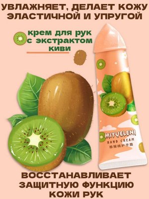 Крем для рук увлажняющий 30 г