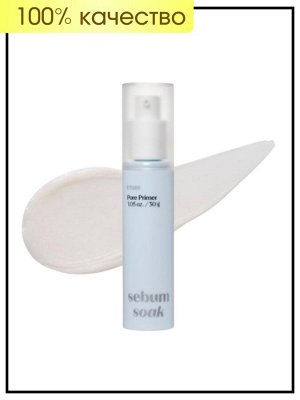 Etude Праймер для лица от расширенных пор Primer Pore Sebum Soak, 30 гр