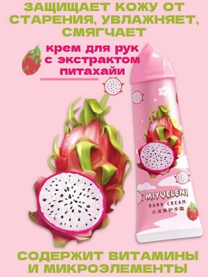 Крем для рук увлажняющий 30 г