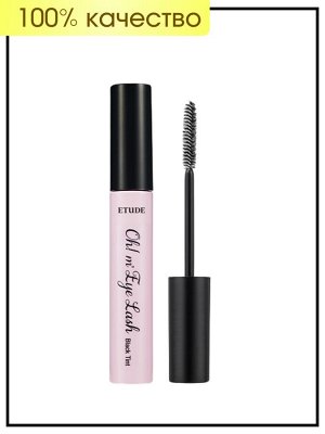 Etude Тушь-тинт для ресниц Mascara Eye Lash 06 Black Tint, 10 гр