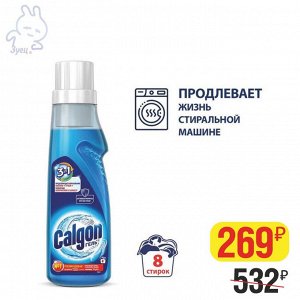 CALGON 3в1 Gel Cредство для умягчения воды и предотвр.образования накипи 400мл