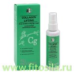 Коллагеновый заполнитель морщин д/кожи вокруг глаз - Collagen lifting, 70 мл, &quot;All Inclusive&quot; 200201