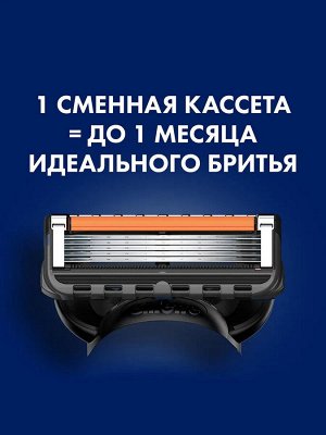 Бритвенный станок Gillette Fusion5 ProGlide с 5 сменными кассетами