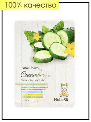 Meloso Маска для лица тканевая с экстрактом огурца Mask Total Solution Cucumber, 25 гр