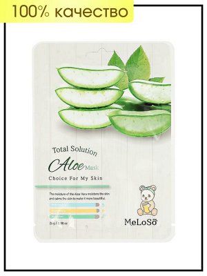 Meloso Маска тканевая на основе алоэ Total solution aloe mask, 25 гр
