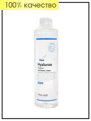 Meloso Увлажняющий тонер с гиалуроновой кислотой Hyaluron Moisture Whitening Toner, 300 мл
