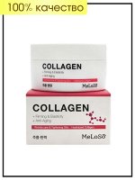 Meloso Крем питательный с коллагеном Cream Collagen Nutrition +Firming&amp;Elasticity, 100 мл
