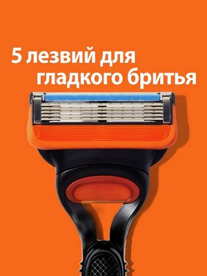 Бритвенный станок Gillette Fusion5 с 6 сменными кассетами