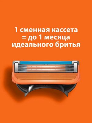 Бритвенный станок Gillette Fusion5 с 6 сменными кассетами