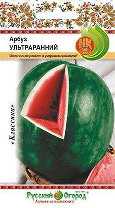 Арбуз Ультраранний ЦВ/П (НК) 1гр скороспелый