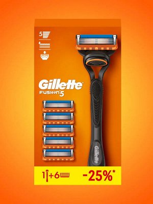 Бритвенный станок Gillette Fusion5 с 6 сменными кассетами