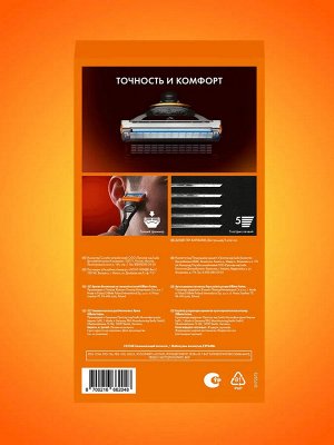 Бритвенный станок Gillette Fusion5 с 6 сменными кассетами