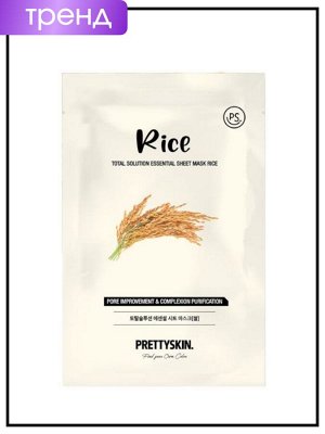 Тканевая маска с экстрактом риса, 23 гр / PrettySkin Total Solution Essential Sheet Mask Rice