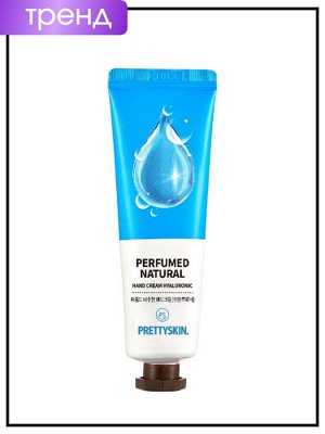 PrettySkin Perfumed Natural Hand Cream Hyaluronic Парфюмированный крем для рук с гиалуроновой кислотой, 30 мл