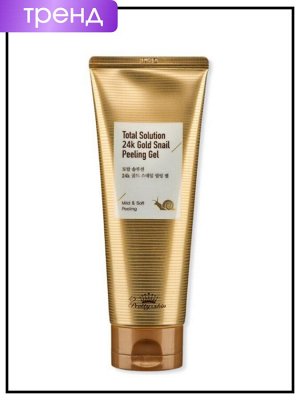 PrettySkin Гель пилинг для лица с Gel Peeling Total Solution 24K Gold Snail, 150 гр