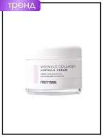 Крем для лица ампульный антивозрастной с коллагеном, 50 мл / PrettySkin Cream Ampoule Wrinkle Collagen
