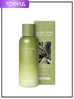 PrettySkin Увлажняющая эмульсия для лица с экстрактом алоэ вера Aloe Vera Moisture Emulsion, 180 мл