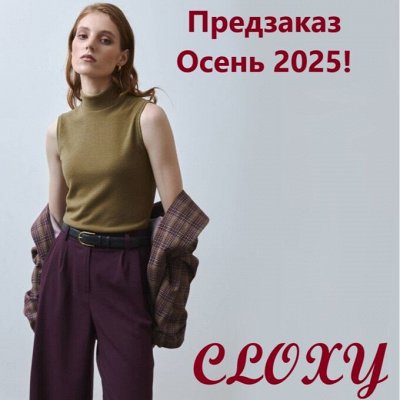 CLOXY. Предзаказ! Collection Autumn&#039; 2025